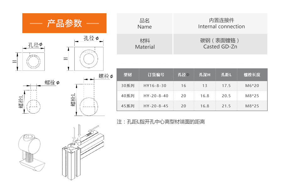 HY內置連接件1.jpg